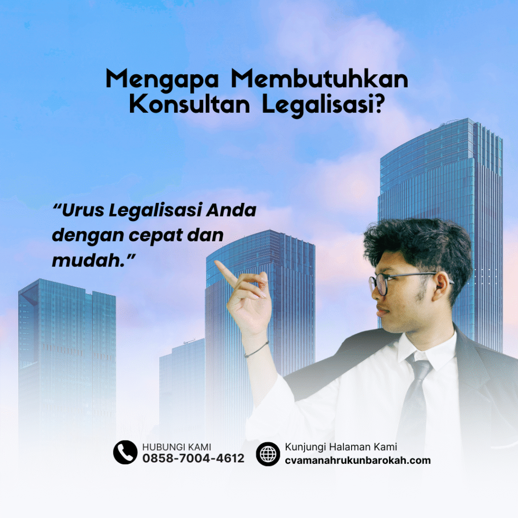 Mengapa Membutuhkan Konsultan Legalisasi Mengapa Membutuhkan Konsultan Legalisasi