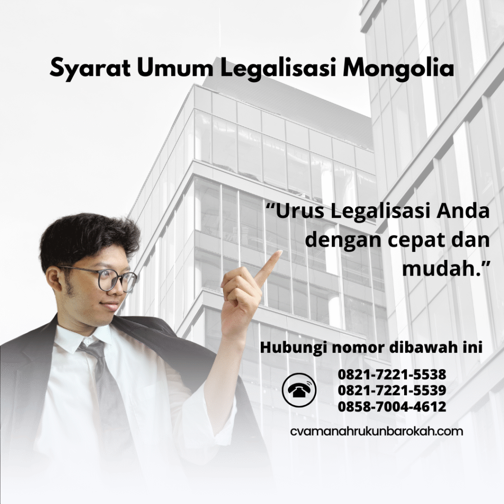 Syarat Umum Legalisasi Mongolia