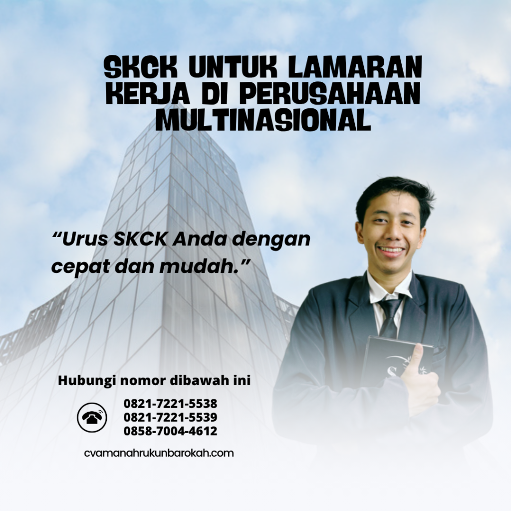 SKCK untuk Lamaran Kerja di Perusahaan Multinasional